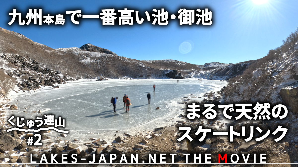 くじゅう連山中岳