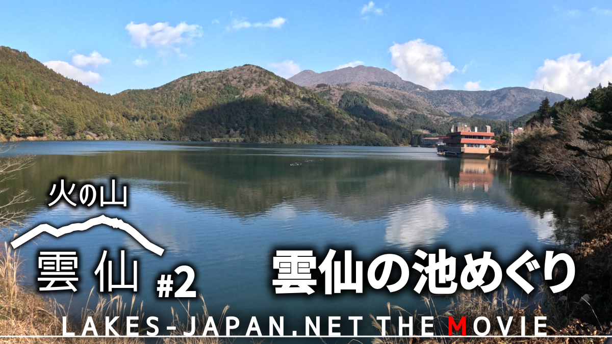 雲仙岳