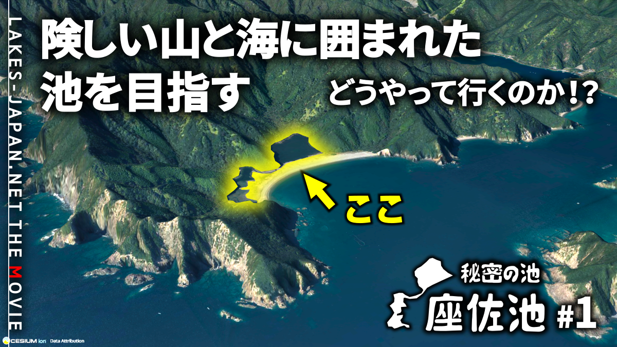 座佐の高・座佐池