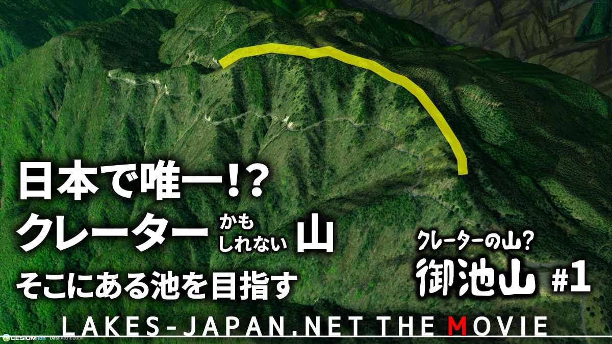 御池山